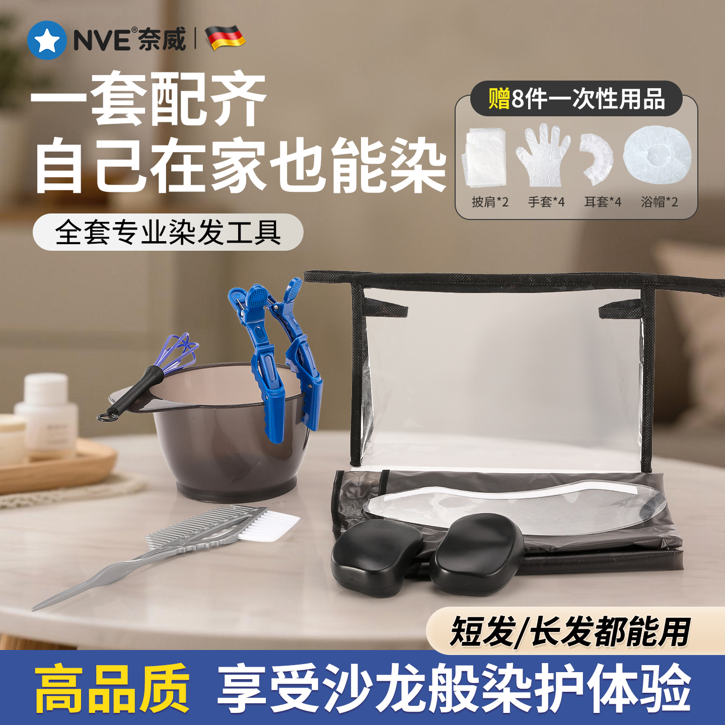 隐藏在染发造型背后的秘密工具有哪些？