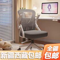 Tibetan chair swivel bag learning chair lifting office chair Xinjiang Post and Telecommunications human body home comfortable brain chair long-term sitting