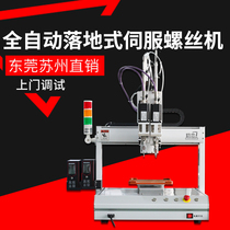 First love fully automatic lock screw machine double head blow-type beating screw device simultaneously fighting two screws electric