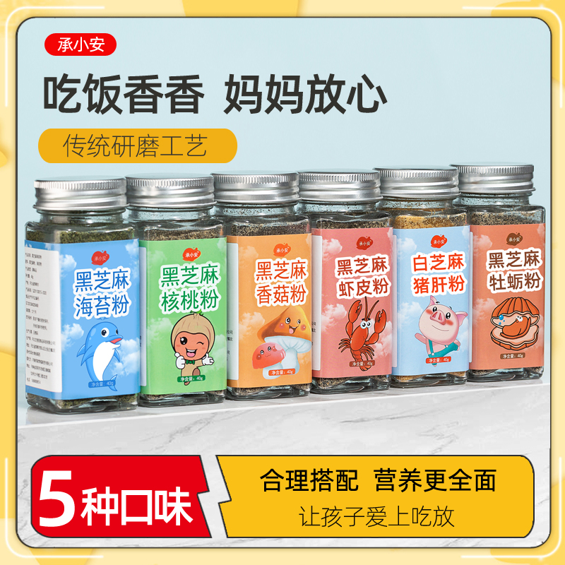 ChengXiao'an White Sesame Pig Liver Powder Child Mix Rice Porridge Black Sesame Oyster Shrimp Leather Sea Tunic Walnut Powder Condiment-Taobao