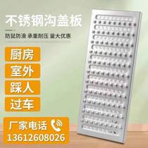 304 stainless steel drain cover kitchen drain cover grille 201 open ditch rainwater grate sewer manhole cover