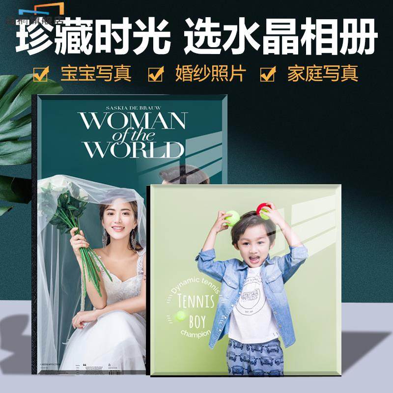 Crystal Album Custom Movie brochure Graduateland Wedding Commemorative Album production Studios wedding photos Write a real baby Come-Taobao
