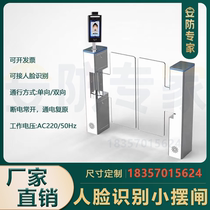 Supermarket small square column pedestrian passage swing gate residential area electric gate acrylic gate access control system