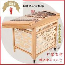 Qin Huang instrument Yangqin Mountain elm wood original wood color y402 Yang Qin beginT T learn to play Yangqin support