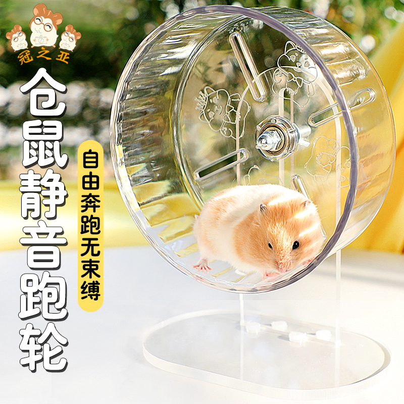 Hamster Running Wheel Silent Noiseless Golden Hamster Running Disc Roller Flying Disc Exercise Turntable Treadmill Toy Running Disc Hamster Running Wheel Silent Noiseless Golden Hamster Running Disc Roller Flying Disc Exercise Turntable Treadmill Toy Running Disc