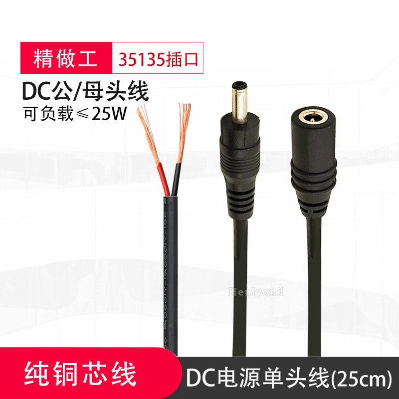 Pure copper power supply DC head 3 5-1 35mm male head connector wire plug DC power line connector round hole mouth