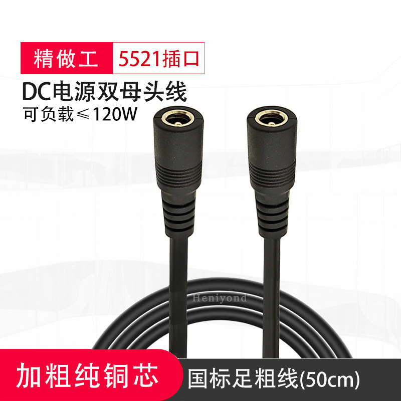 DC5 5-2 1 power cable 12-24V power cable DC double female cable 18AWG transfer male extension cable