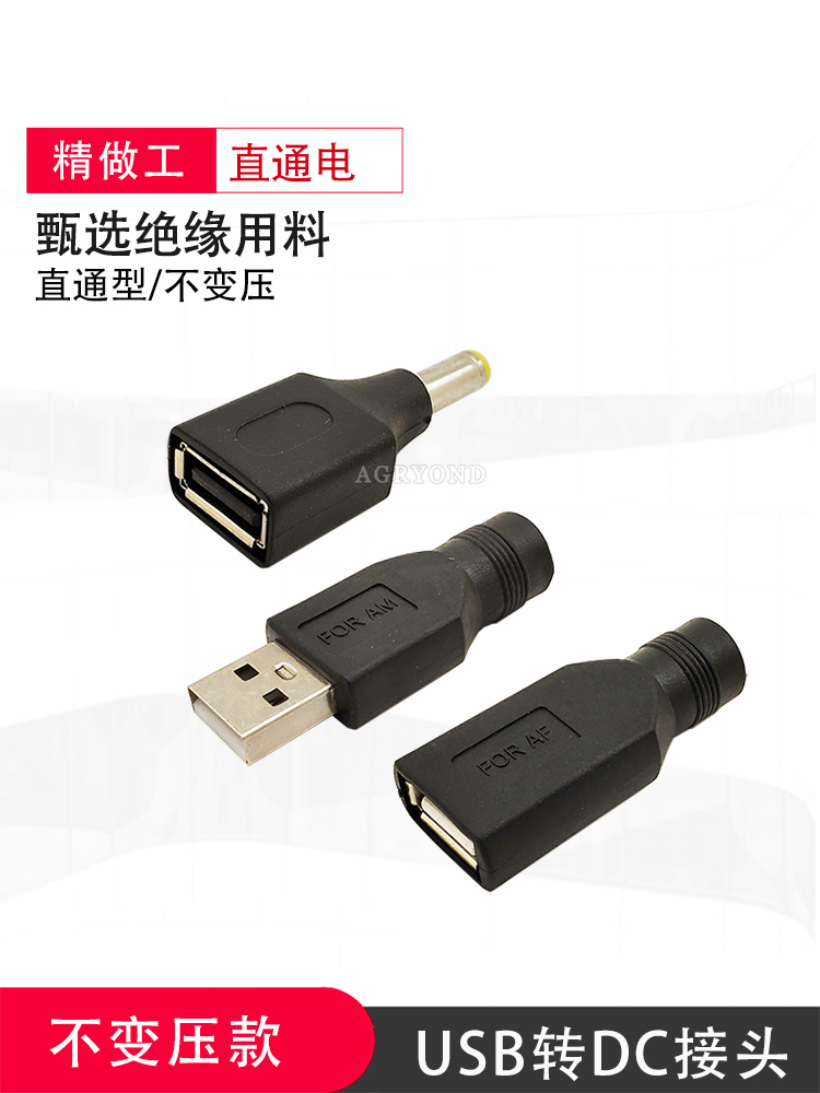 USB转DC插头总松动？这个小玩意儿让我家一堆老设备复活了！