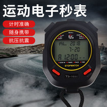 Sports stopwatch timer sports training professional coach electronic multi-functional track and field referee competition special luminous