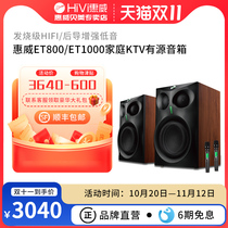 Swans ET800 1000 home ktv audio set ktv audio set full set of home active karaoke speakers