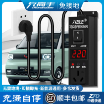 Charging expert Wuling Hongguang mini ground cable Bao GB Macaron Euler new energy vehicle universal charging converter
