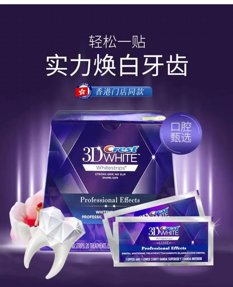 [5 пакетиков/10 белых полосок 3d Whitestrips отбеливание зубов]