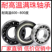 High temperature resistant full bead kiln car bearings 970202 970203 970204 970205 970206 970207
