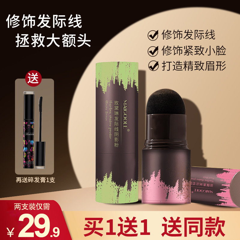 Hairline chalk shadow filling replacement artifact waterproof anti-sweat repair powder to cover the hairline stick to cover the bun line