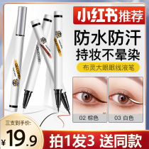 3 3) Small Australianding Color Eye Line Liquid Pen waterproof without fainting persistent new hands beginners white brown flagship store
