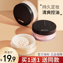 2 boxes bulk powder constant makeup powder control oil makeup lasting waterproof anti-sweaty anti-makeup student Affordable Honey Powder Big