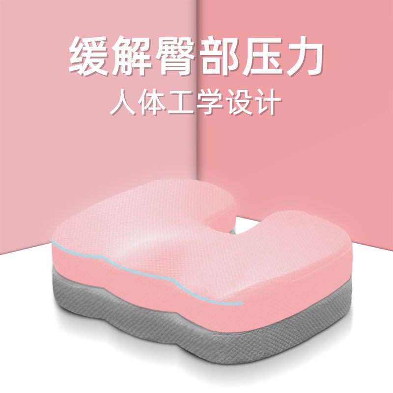 Protect the tailbone decompression cushion cushion office sedentary artifact memory cotton cushion chair seat cushion