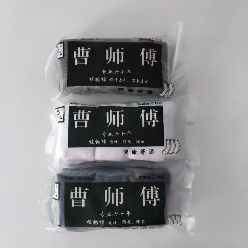 Free Shipping, Master Cao's Shadowless Foot Men's Thick Cotton Socks, 3 Pairs in a Bag, Same Style as Wanjiajia, Autumn and Winter Thick Mid-Length Socks