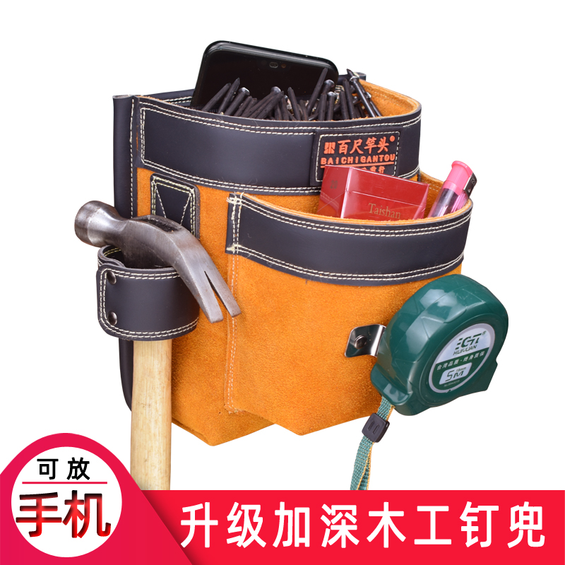 Cow Leather Nail Pocket Furnishing Carpentry Special Nail Bag Kit Nail Pocket Worksite Construction Mobile Phone Bag Waist Pocket Nail Bag