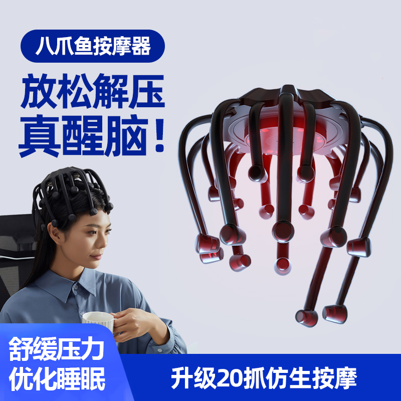IVLISA Head Massager Soul Extraction Claw Scratching Scalp Headache Physiotherapy Fully Automatic Instrument Meridians Dredging Aid Sleep-Taobao