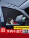 차 햇빛 흡입 컵 선 샤인 커튼 선 샤인 단열 정문 자동차 정전 자동차 정전 플레이트 프라이버시 자동차 커튼