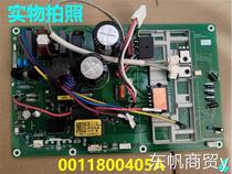 Suitable for Haier air conditioner outdoor unit frequency conversion integrated board computer board power module main control board 0011800405A