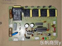 Suitable for ice machine computer board HH13643707567 HH1102R3