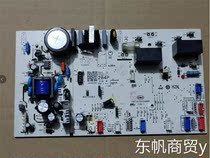 Haier air conditioning cylindrical cabinet KFR-72L indoor computer board control board 0011800284P