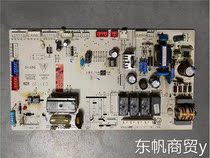 Haier air conditioner computer board circuit board motherboard 0011800167