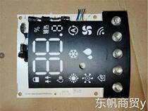 Suitable for Hisense air conditioner display board CTTK-135X120-HX7-PCB1(A8) 1917565 A B