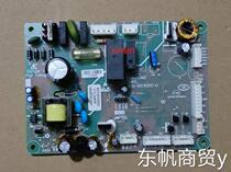 Suitable for Jinghong refrigerator BCD-601WEDC computer board motherboard power board control board circuit board repair
