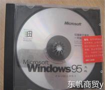 Windows 95 Chinese version Win95 Chinese version Genuine PART No 000-61109