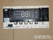 Suitable for Haier air conditioner display panel 0011800310