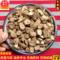 Chinese medicinal materials burdock root natural pure burdock slices burdock root burdock tea fresh and dried goods 500g