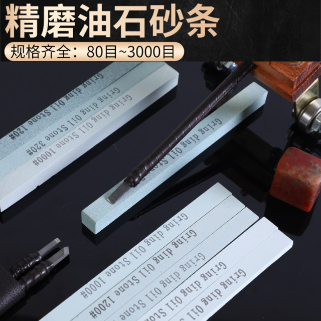 Blade cable oil stone strip jade jade seal polishing