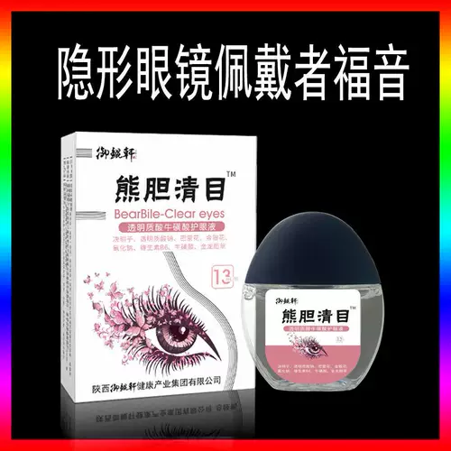 Капли для глаз, невидимые очки