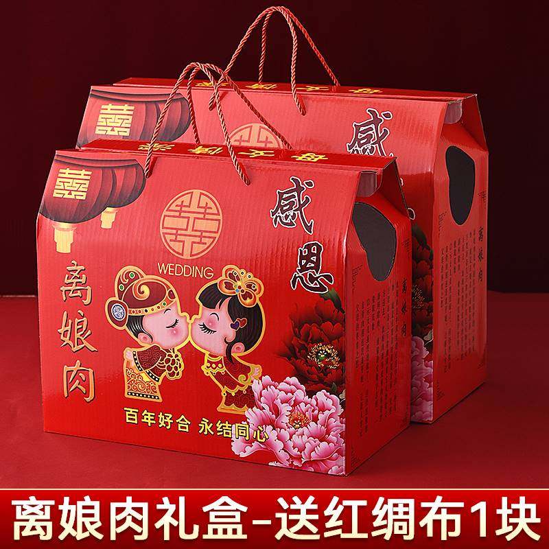 Upscale big number wedding away from the bride's gift box red thickened packaging box empty box to marry a bride and gift gift-giving home-Taobao