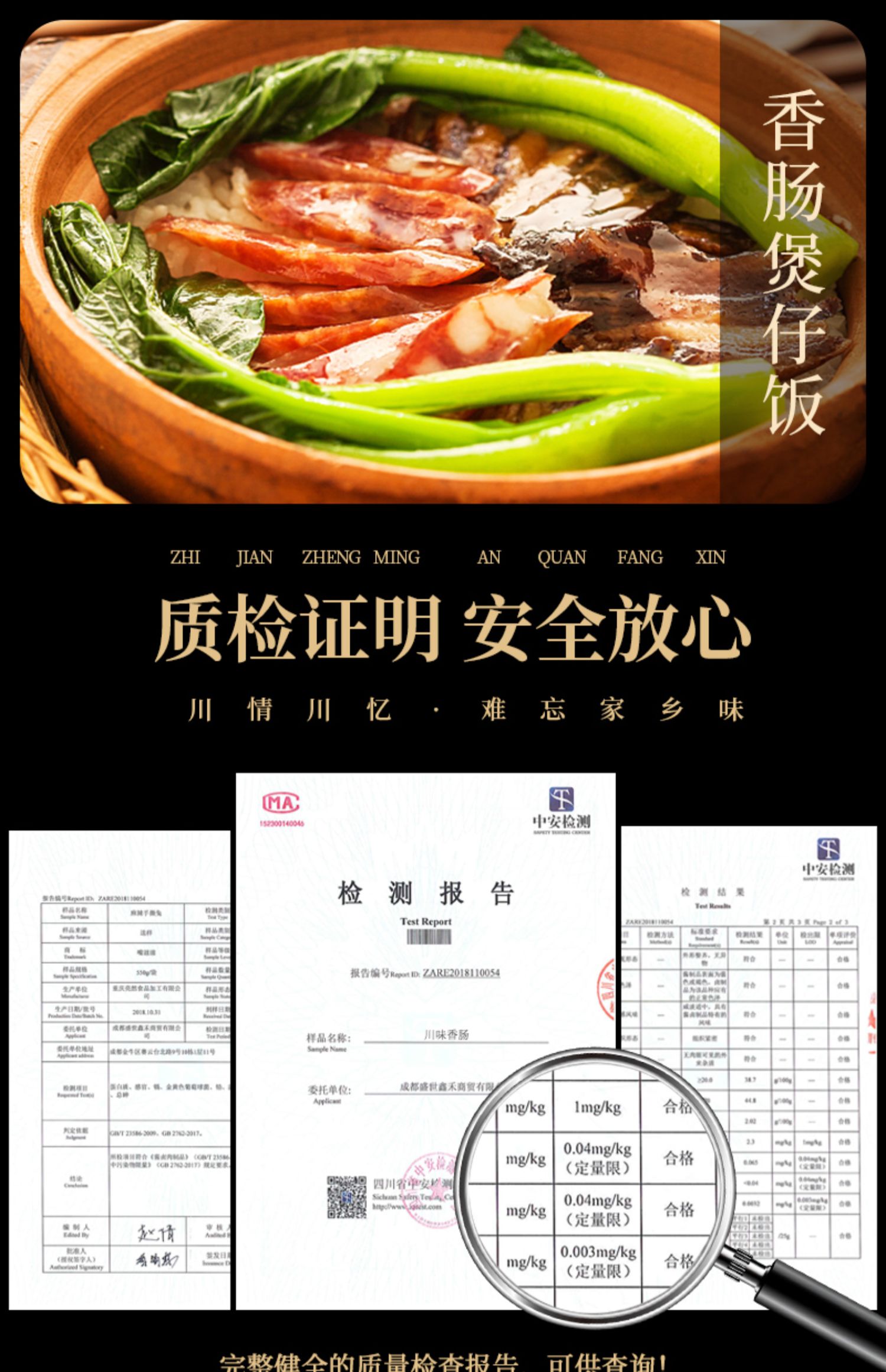 腊老板麻辣香肠四川特产川味烟熏腊肠