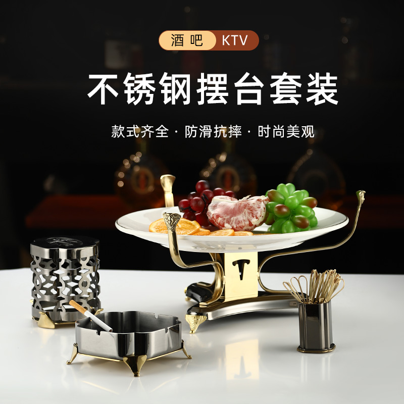 Electroplating black KTV table supplies full set of stainless steel desktop snack dish fruit plate rack microphone rack ashtray commercial