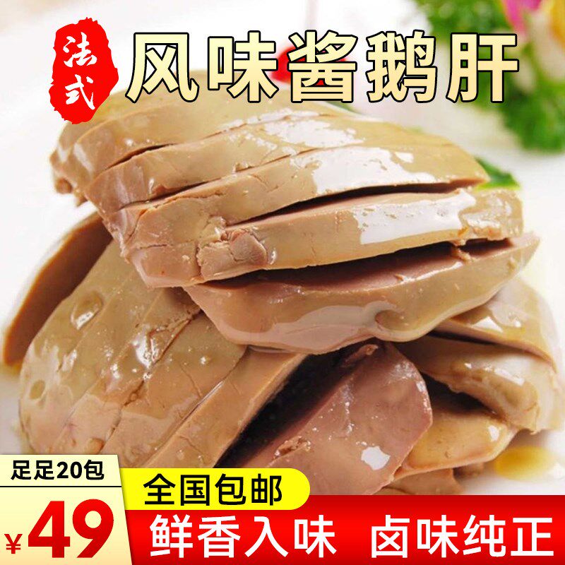 (secret brine sauce foie gras) French flavored pasta with full-bodied summer wine good food 25g sacks-Taobao