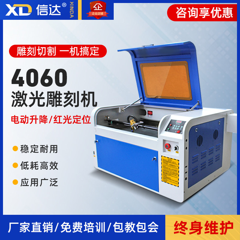 School specialties 4060 small laser engraving machine wood board acrylic adhesive advertising leather wood lettering cut