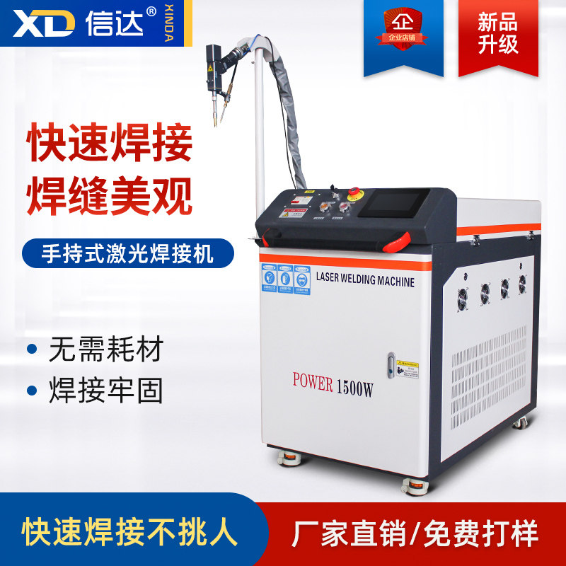 Fiber laser welding machine handheld stainless steel alloy copper and iron plate small seamless round pipe fish scales welding machine