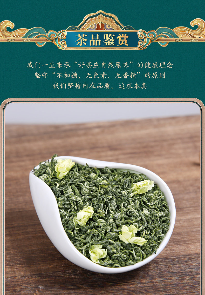 土茶郎 茉莉花茶 2021新茶 特级浓香型 250g 图8