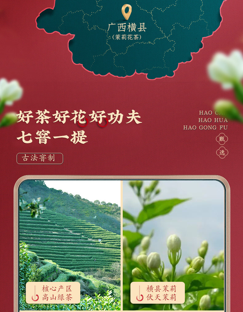 土茶郎 茉莉花茶 2021新茶 特级浓香型 250g 图4