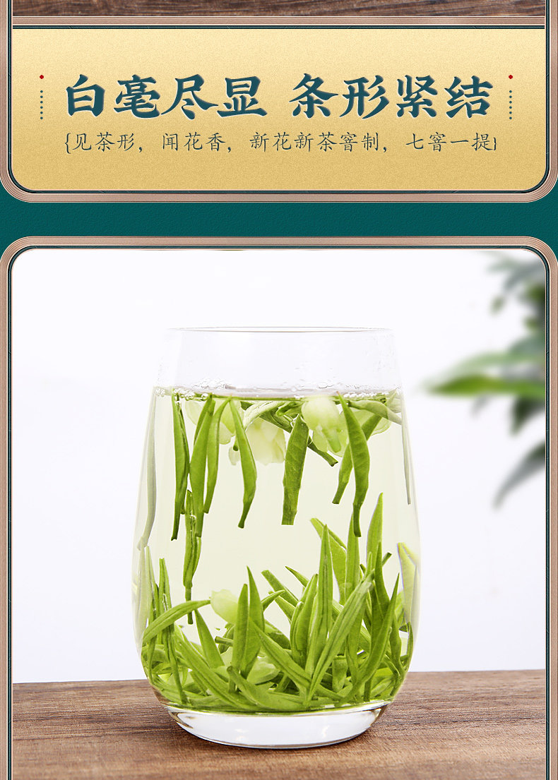 土茶郎 茉莉花茶 2021新茶 特级浓香型 250g 图9