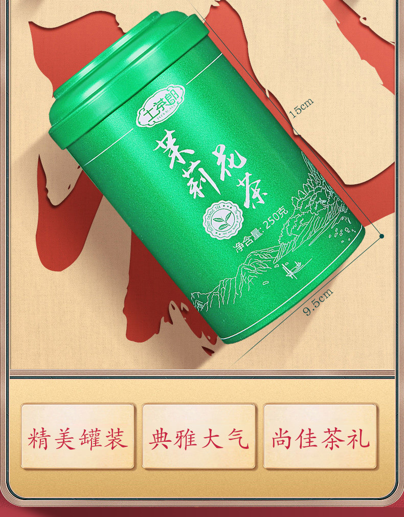 土茶郎 茉莉花茶 2021新茶 特级浓香型 250g 图13