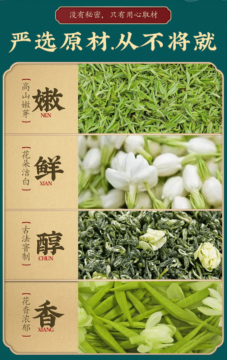 土茶郎 茉莉花茶 2021新茶 特级浓香型 250g 图7