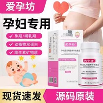 (Anti-counterfeiting can be checked) Ai Zengfang Active Folic Acid Ai Zengfang 6s-5-Methyltetrahydrofolate Calcium 60 capsules box