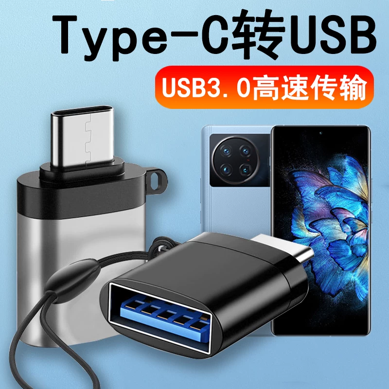 Применимо к интерфейсу vivo X Note Type-C к USB 3.0 кабель данных V2170A для подключения телефона к USB-флешке OTG ротор