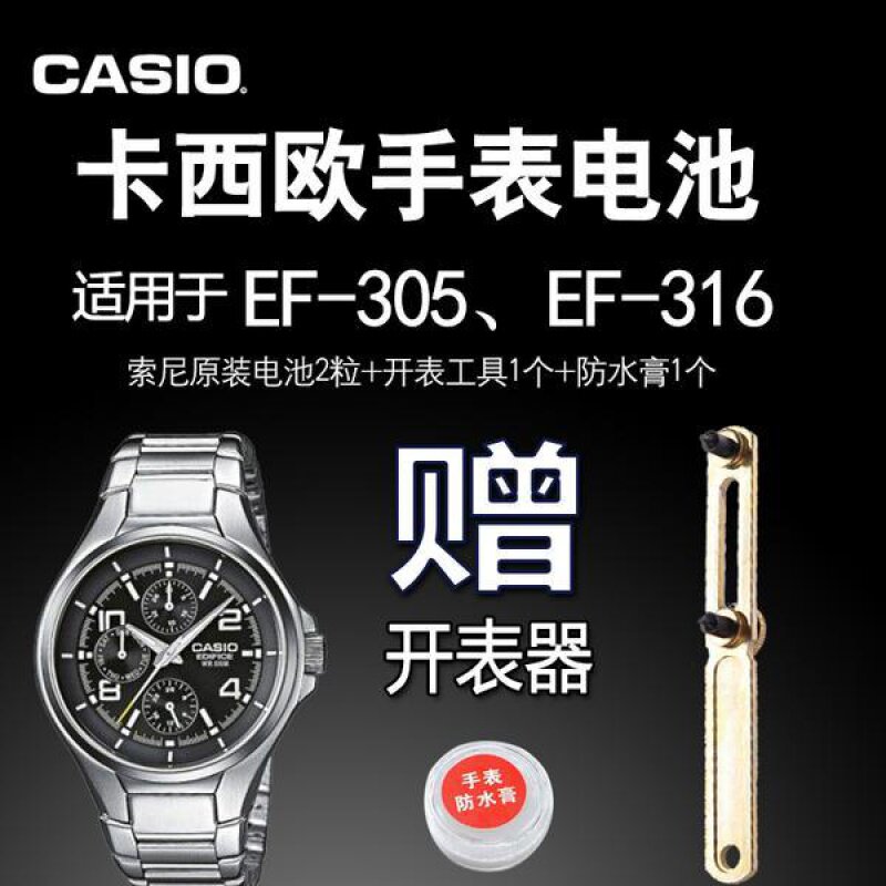 CASIO CASIO is suitable for EF-305 EF-316 watch battery movement number 1794 original electronic
